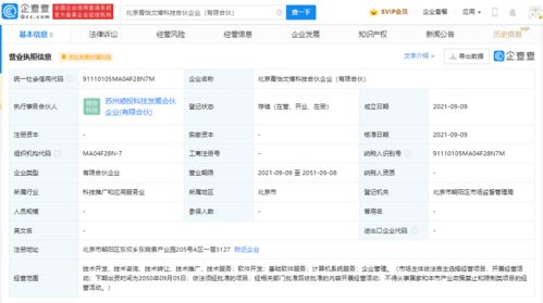 章子怡跨界科技投資，成立科技合伙企業(yè)布局計算機系統(tǒng)服務(wù)