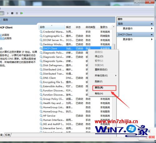 Win7系統(tǒng)“無線自動配置服務(wù)”未運(yùn)行的診斷與修復(fù)全攻略