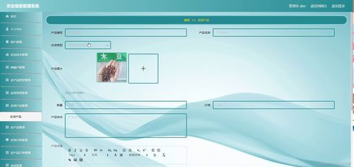 基于Django的農(nóng)業(yè)種植農(nóng)產(chǎn)品銷售系統(tǒng)設計與計算機系統(tǒng)服務